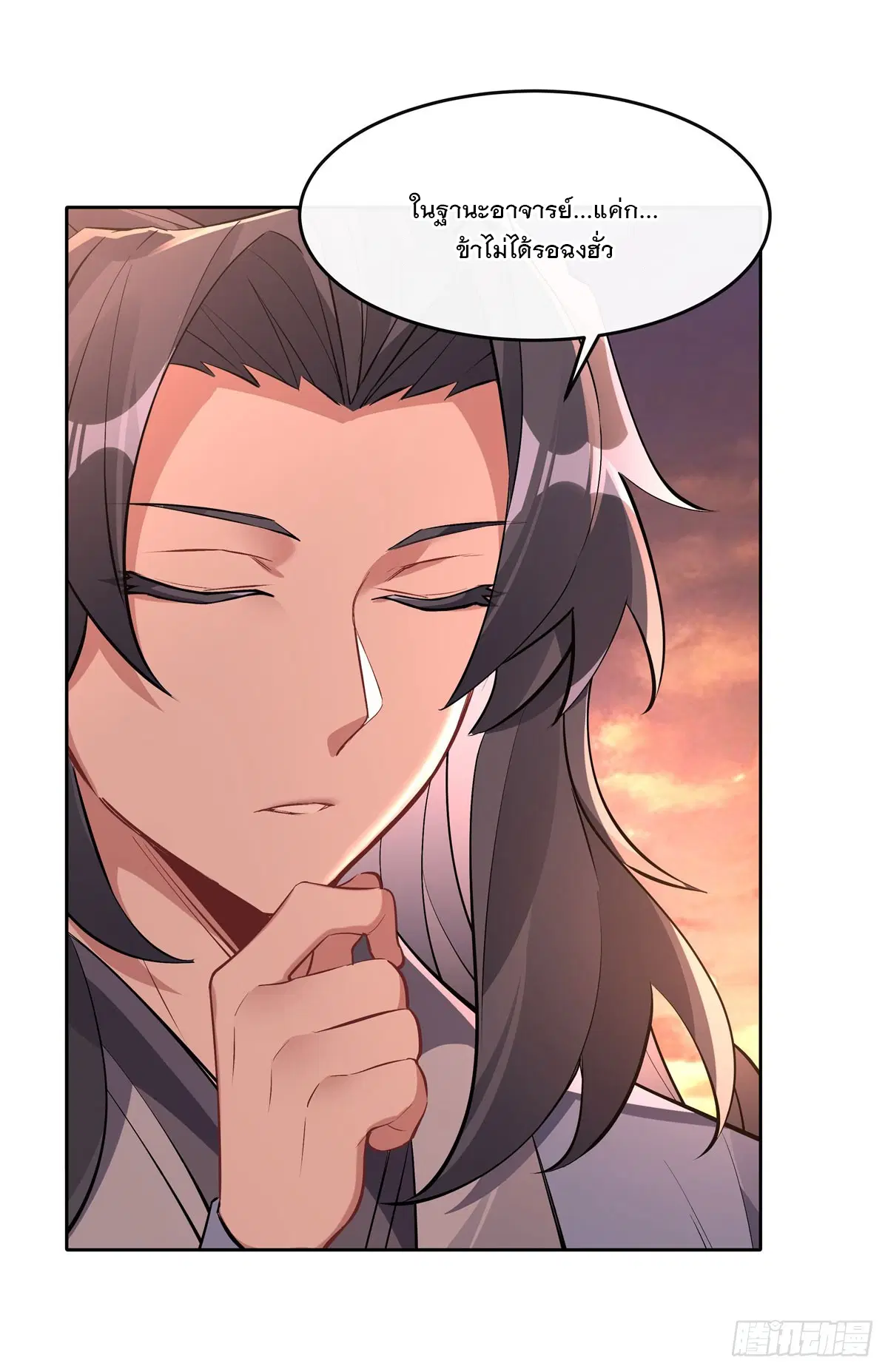 My Female Disciples are all Future Masters of the Heavens ตอนที่ 155 หน้า 28