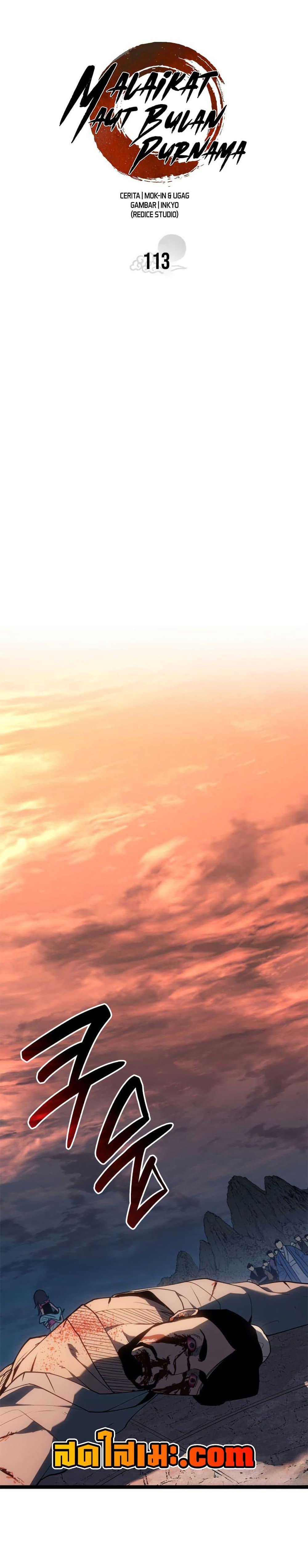 Reaper of the Drifting Moon ตอนที่ 113 หน้า 11