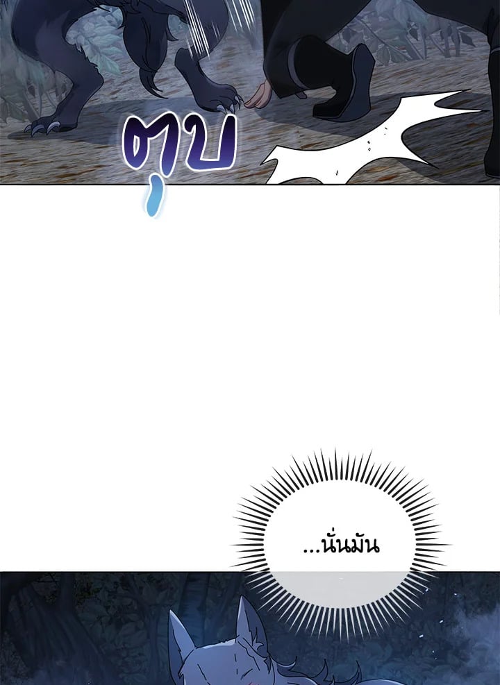 Necromancer Academy’s Genius Summoner ตอนที่ 21 หน้า 31