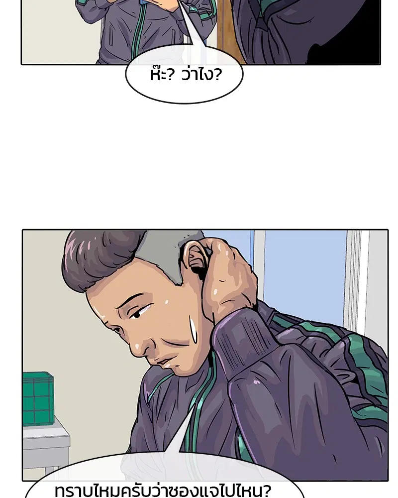 Kitchen Soldier ตอนที่ 18 หน้า 41