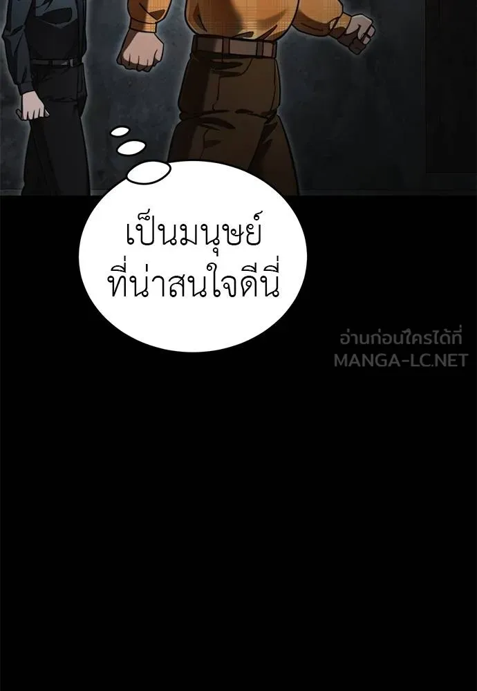 Reincarnation Path of The Underworld King ยอมรา ผู้พิพากษาจากนรก ตอนที่ 61 หน้า 12