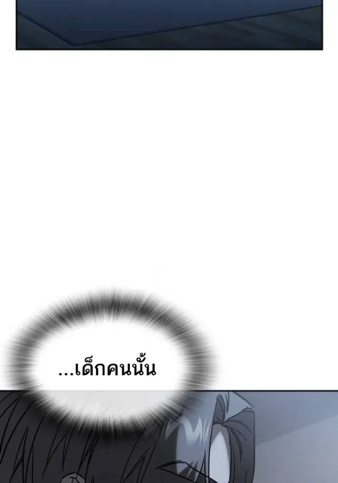 Study Group ตอนที่ 261 หน้า 58