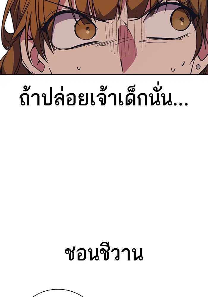 Study Group ตอนที่ 82 หน้า 26