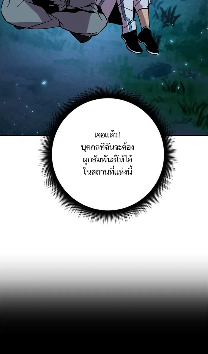 Return to Player ตอนที่ 28 หน้า 89