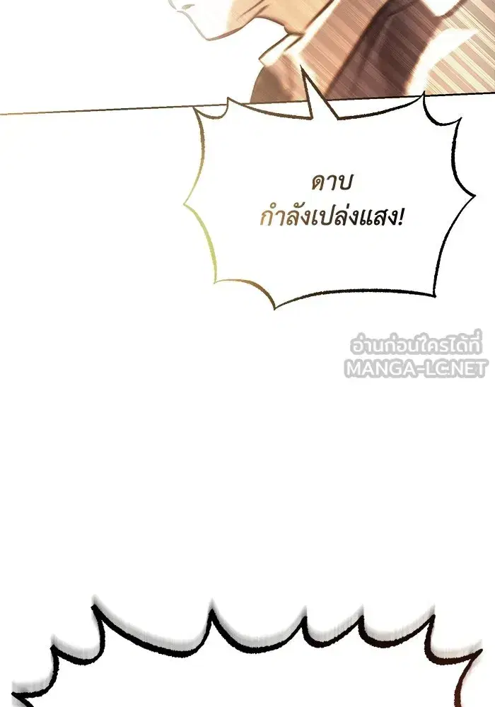 The Lazy Lord Masters the Sword ตอนที่ 75 หน้า 90
