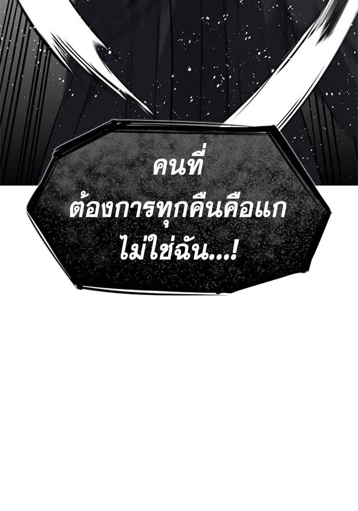 True Education ตอนที่ 105 หน้า 105