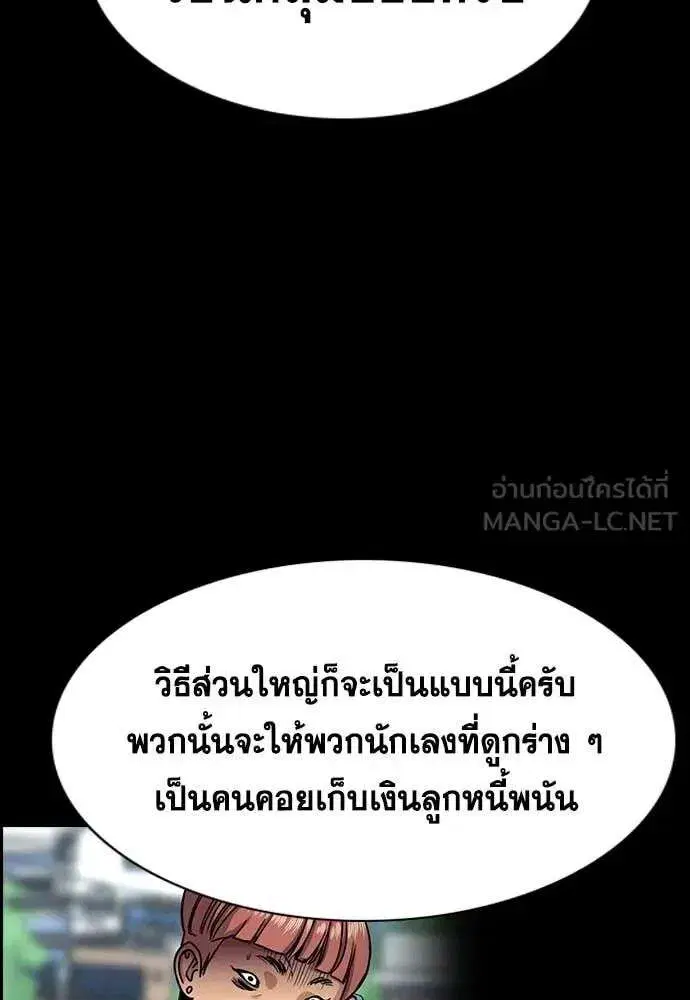 True Education ตอนที่ 231 หน้า 36