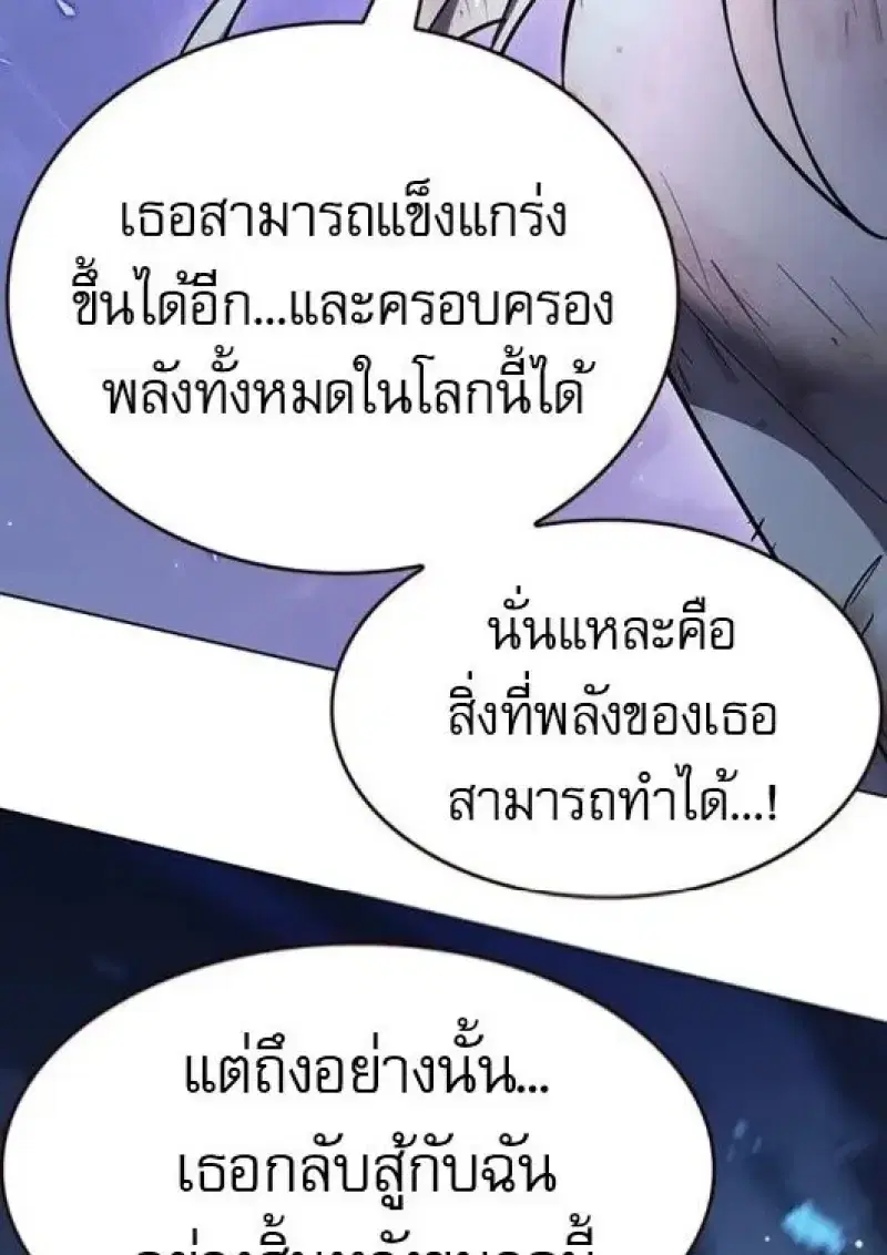 Eleceed ตอนที่ 382 หน้า 24