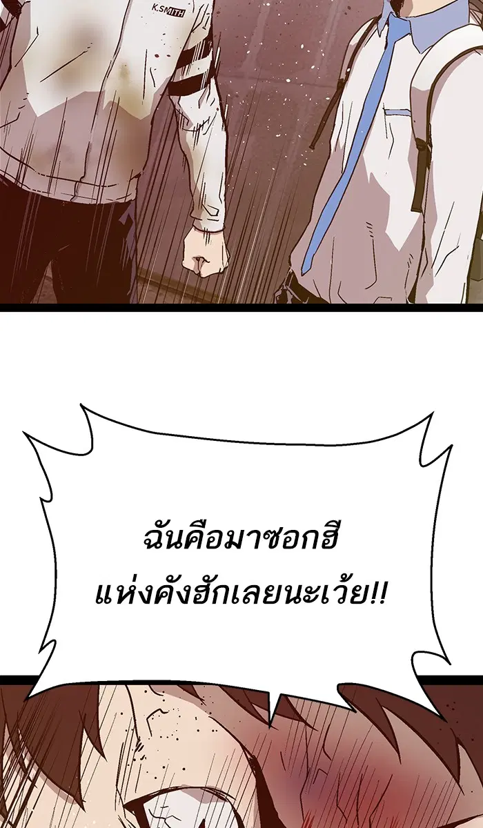 Weak Hero ตอนที่ 110 หน้า 100