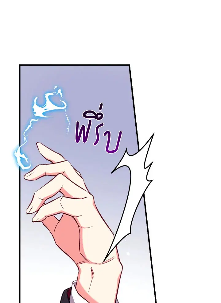 Can We Become a Family? ตอนที่ 31 หน้า 83