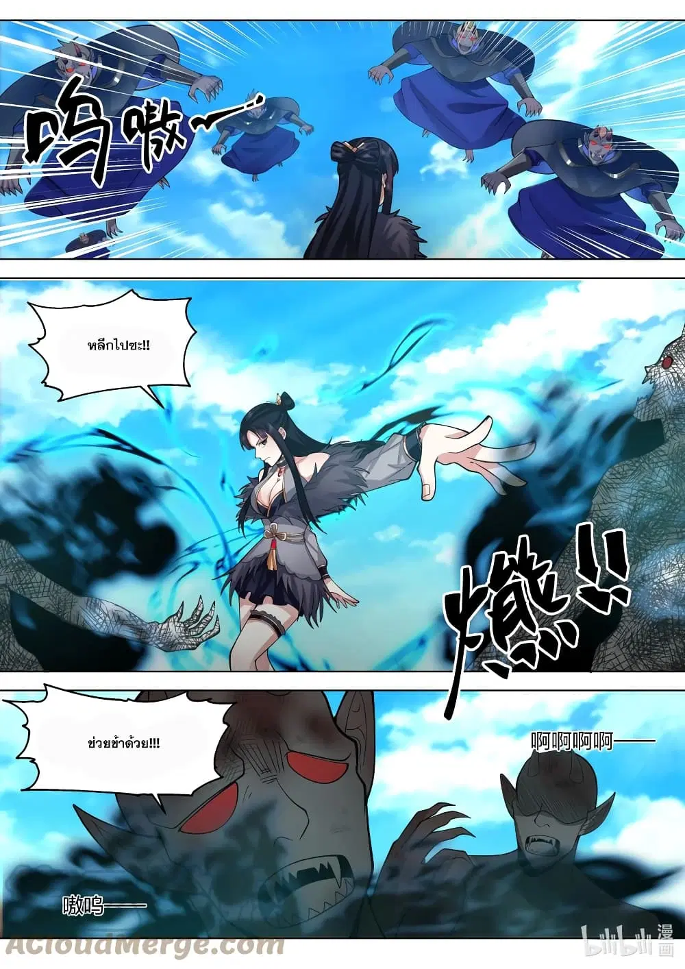 Martial God Asura ตอนที่ 514 หน้า 6