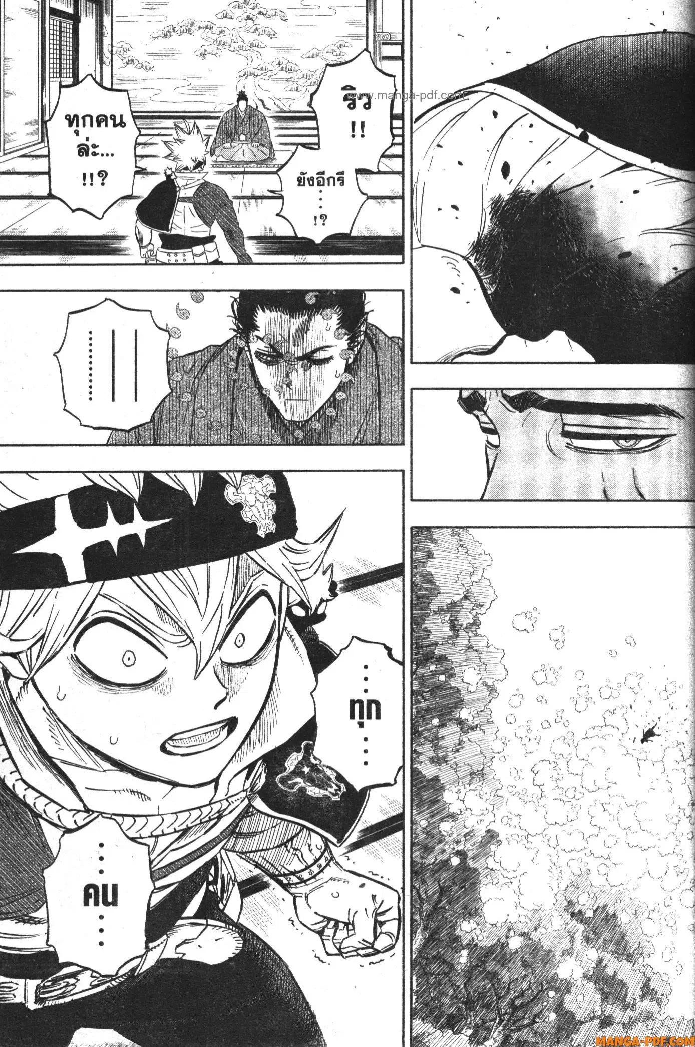 Black Clover ตอนที่ 364 หน้า 13