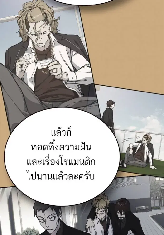 Study Group ตอนที่ 263 หน้า 134