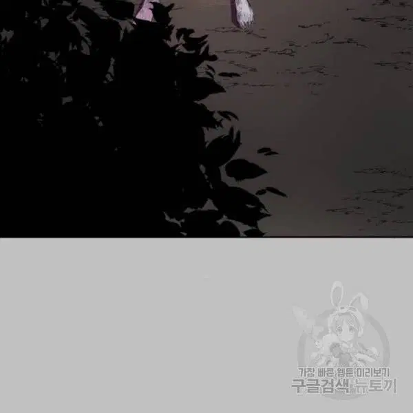 The Boy of Death ตอนที่ 120 หน้า 46