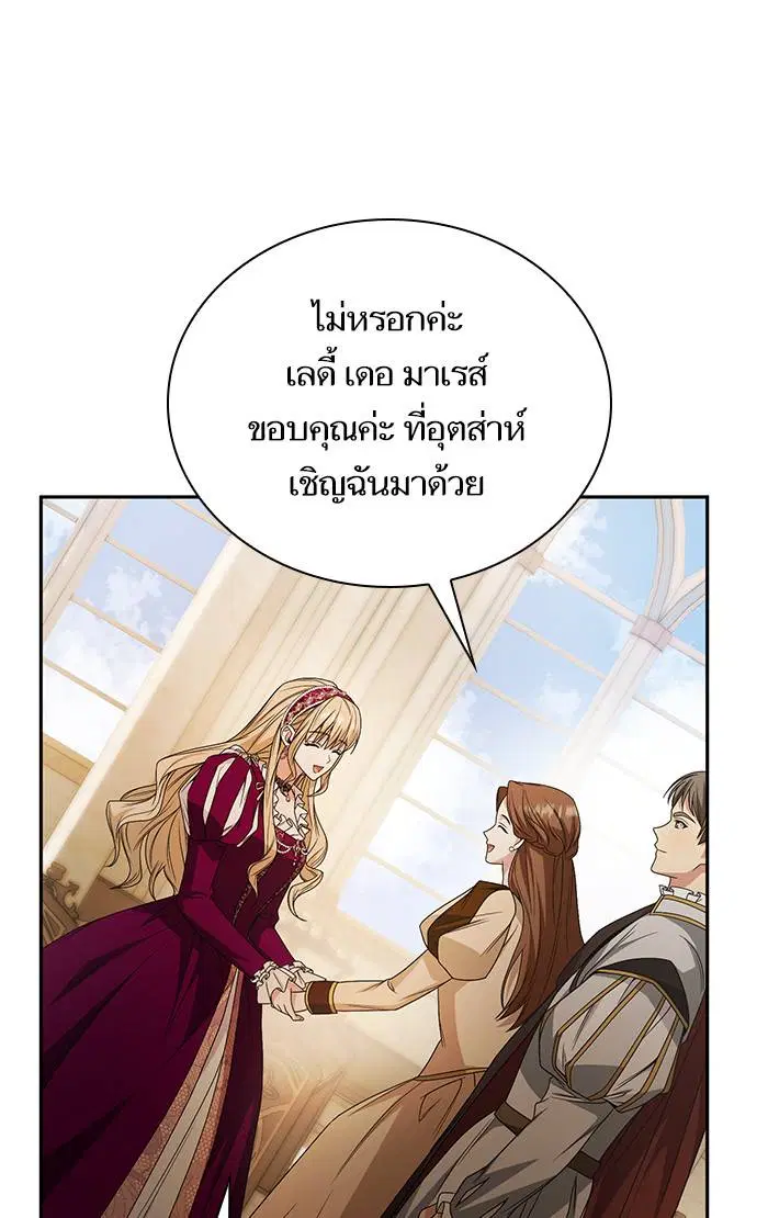 Sister I Am the Queen in This Life ตอนที่ 16 หน้า 105