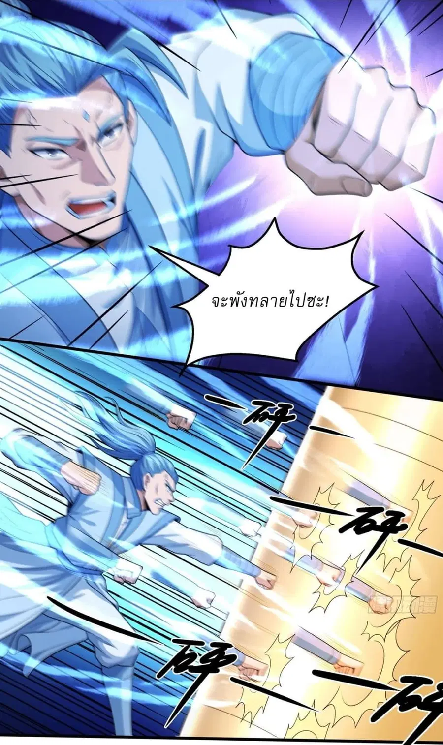 God of Martial Arts ตอนที่ 776 หน้า 9
