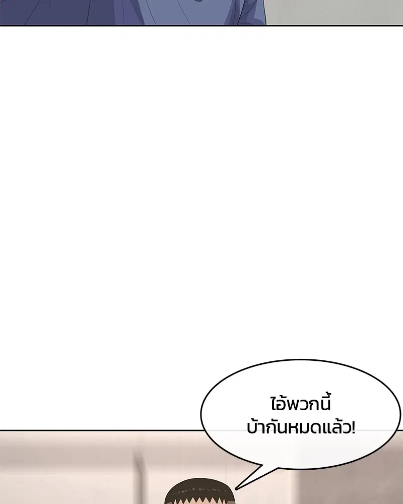 Kitchen Soldier ตอนที่ 173 หน้า 84