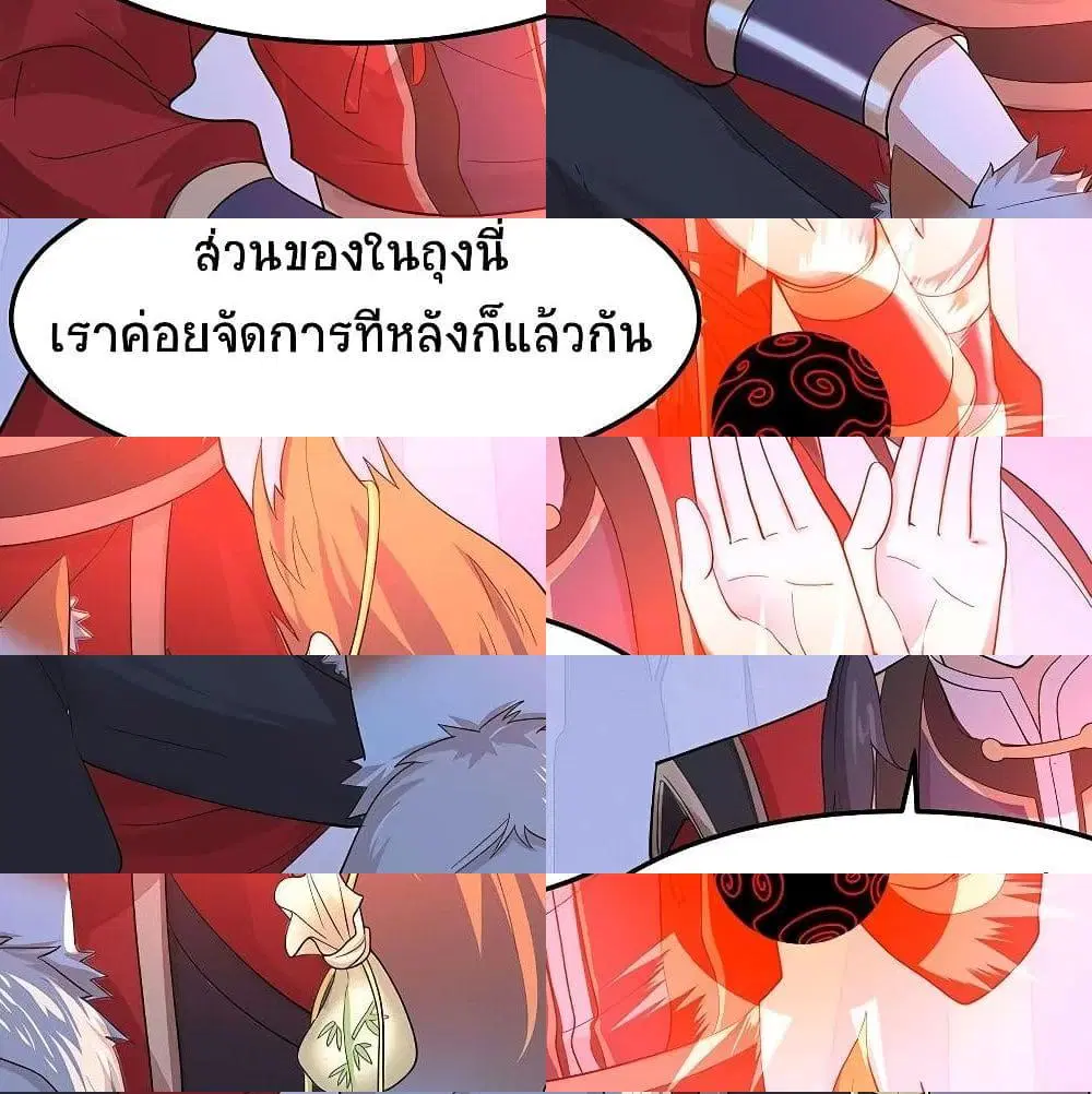 Return of Divine Emperor ตอนที่ 62 หน้า 13