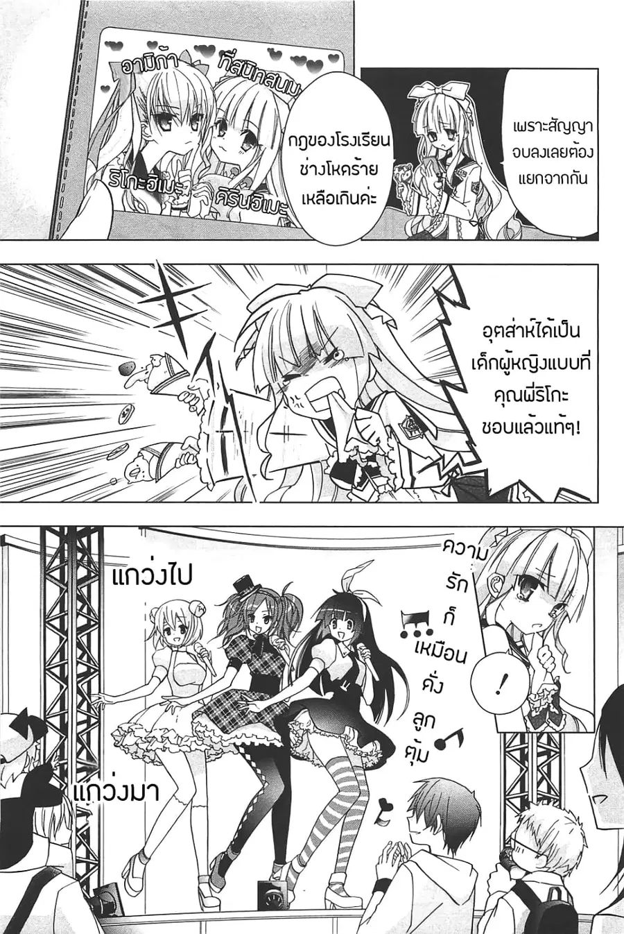 Hidan no Aria AA ตอนที่ 11 หน้า 10