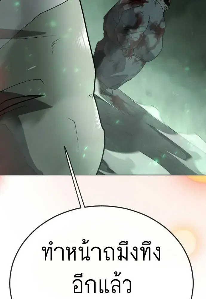 Superhuman Era ตอนที่ 221 หน้า 106