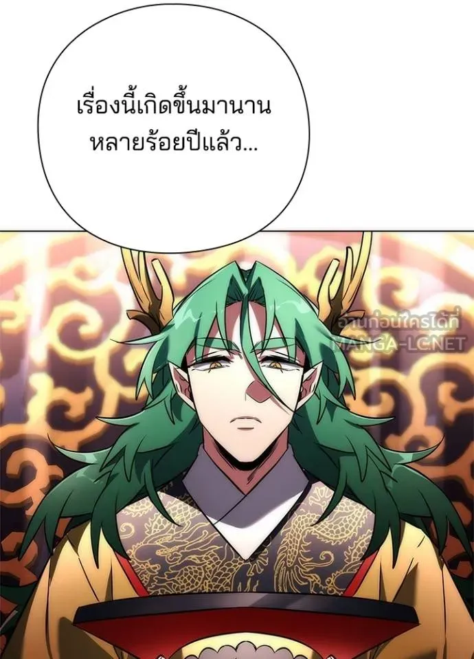 Night of the Ogre ตอนที่ 66 หน้า 115