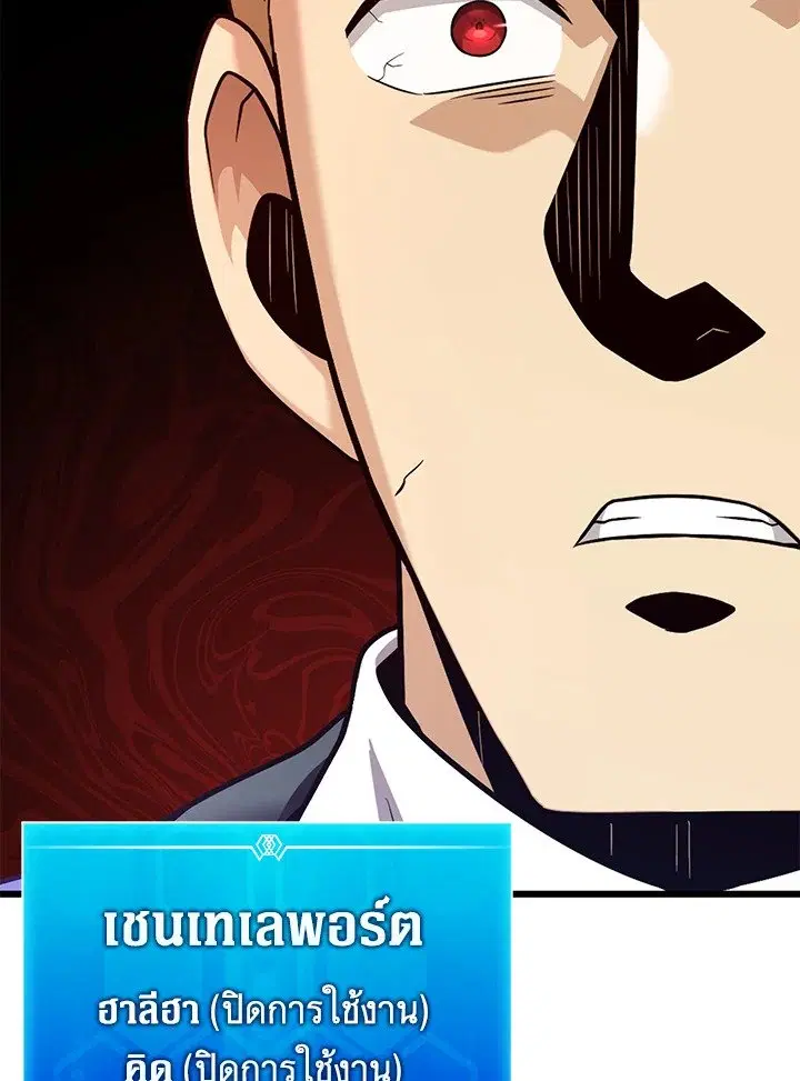 Arcane Sniper ตอนที่ 164 หน้า 70