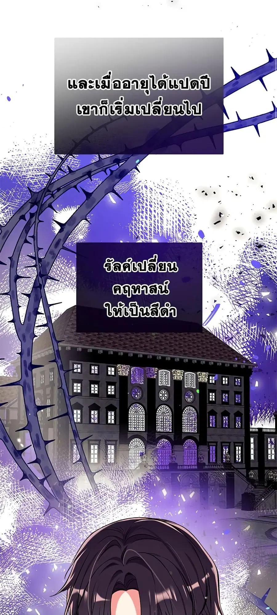 Can We Become a Family? ตอนที่ 34 หน้า 28
