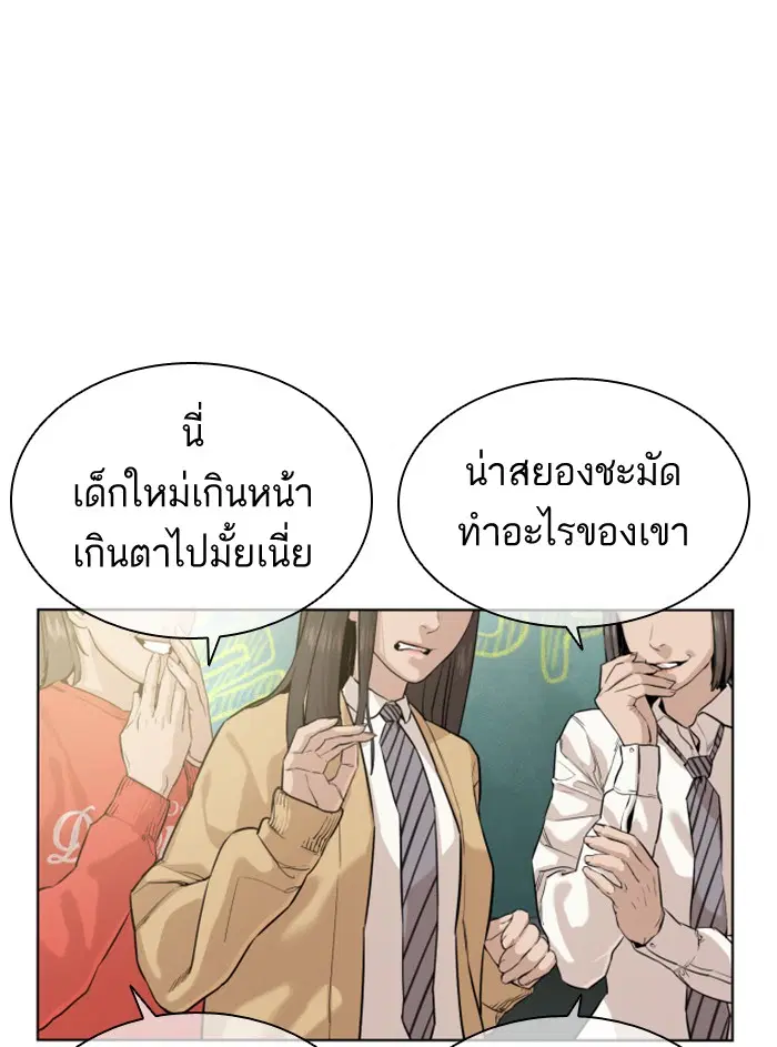 How to Fight ตอนที่ 29 หน้า 66