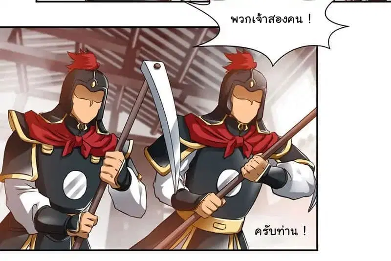 Nine Sun God King ตอนที่ 3 หน้า 6