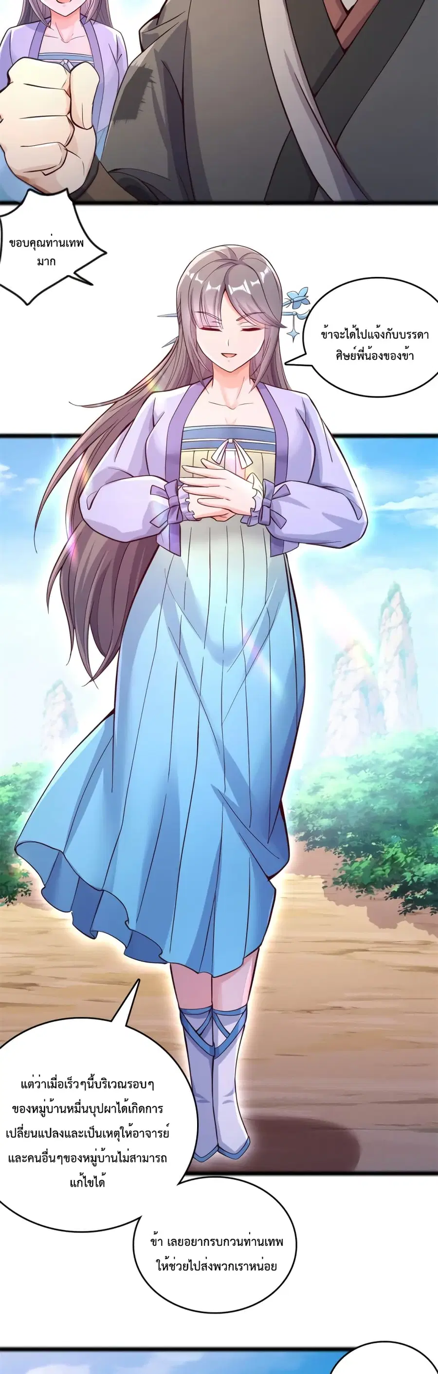 I Can Become A Sword God ตอนที่ 53 หน้า 10