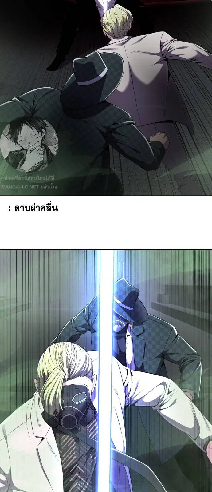 The Boy of Death ตอนที่ 165 หน้า 53