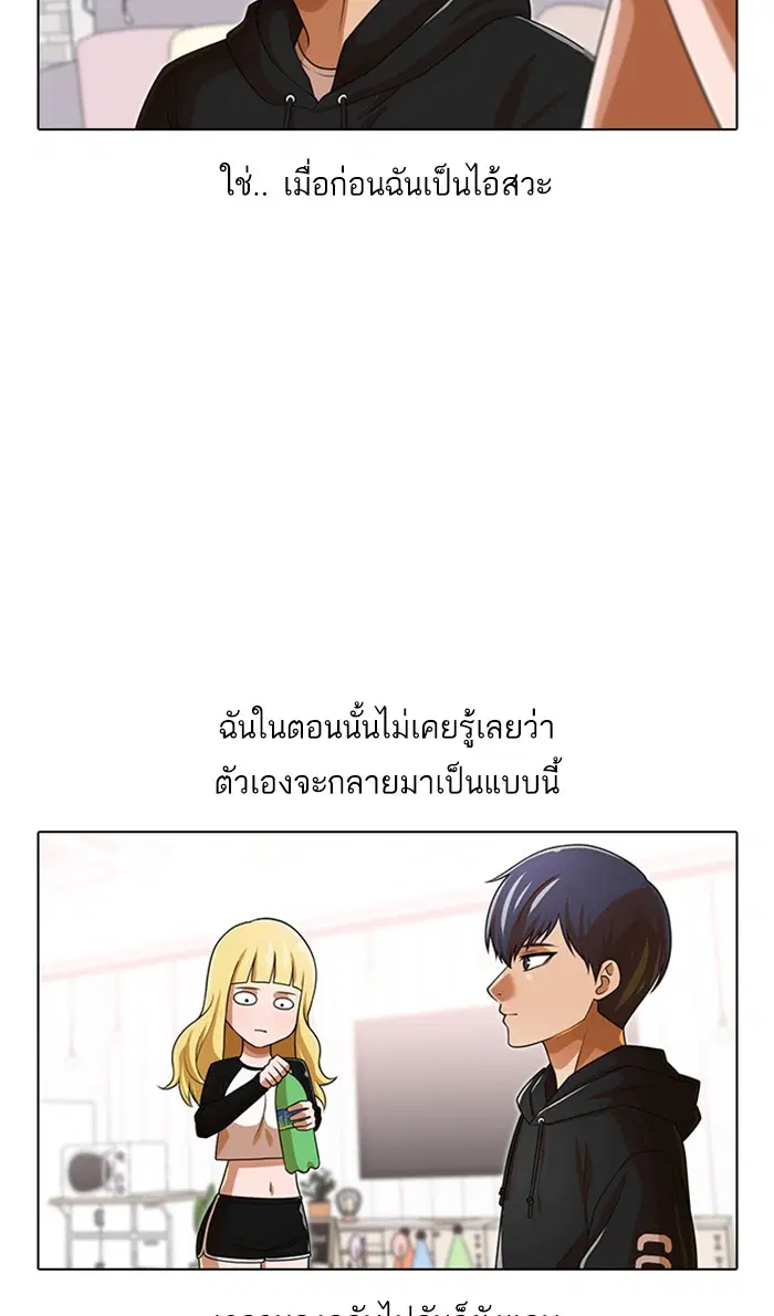 Random Chat ตอนที่ 151 หน้า 89
