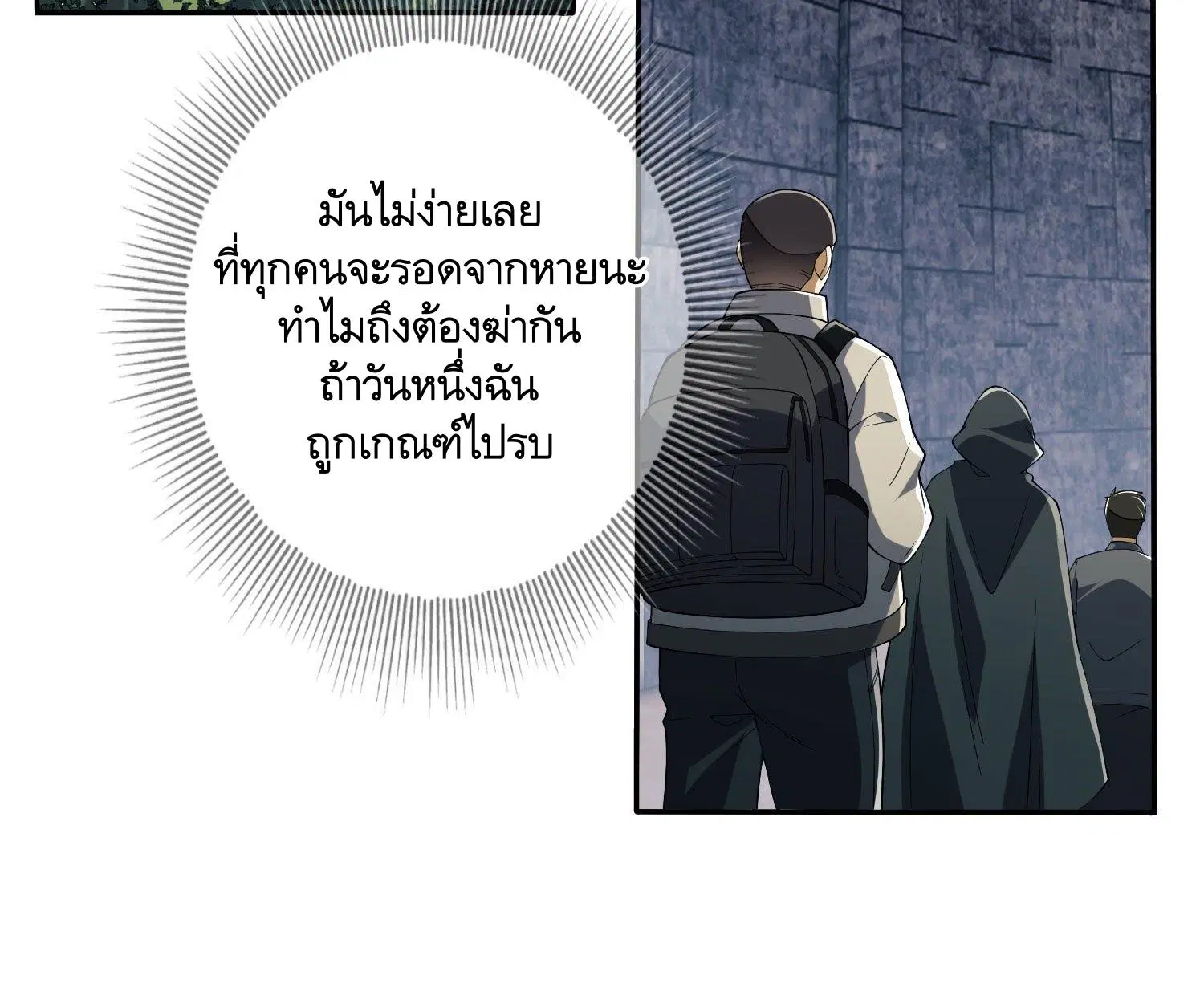 The First Order ตอนที่ 111 หน้า 7
