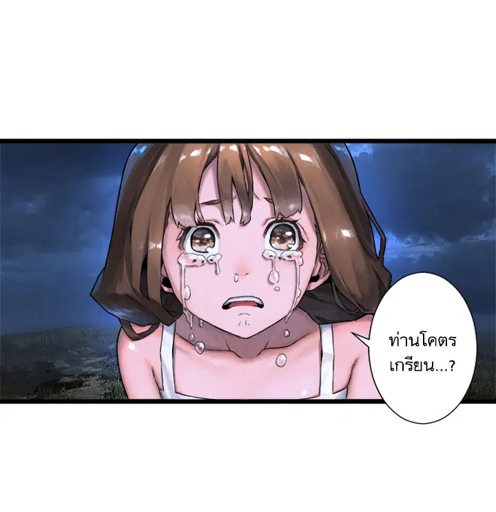 Her Summon ตอนที่ 18 หน้า 2