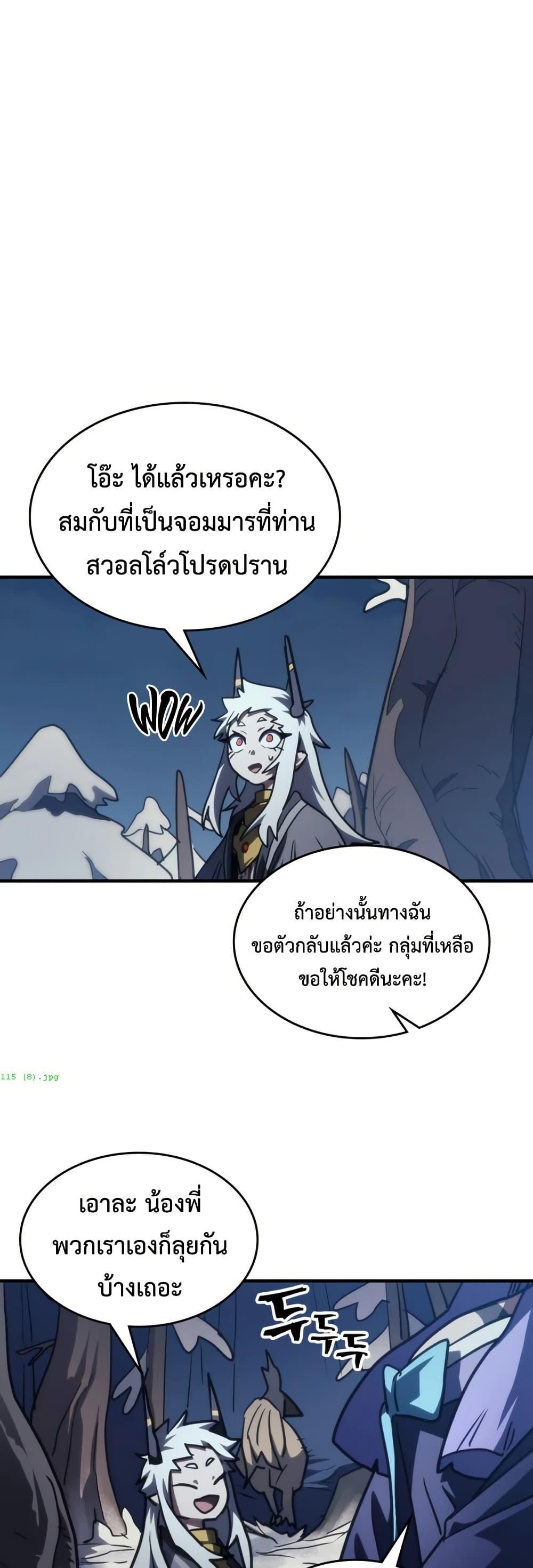 Mr Devourer Please Act Like a Final Boss ทำตัวให้สมกับเป็นมอนสเตอร์บอสหน่อยสิ คุณสวอลโลว์! ตอนที่ 115 หน้า 44