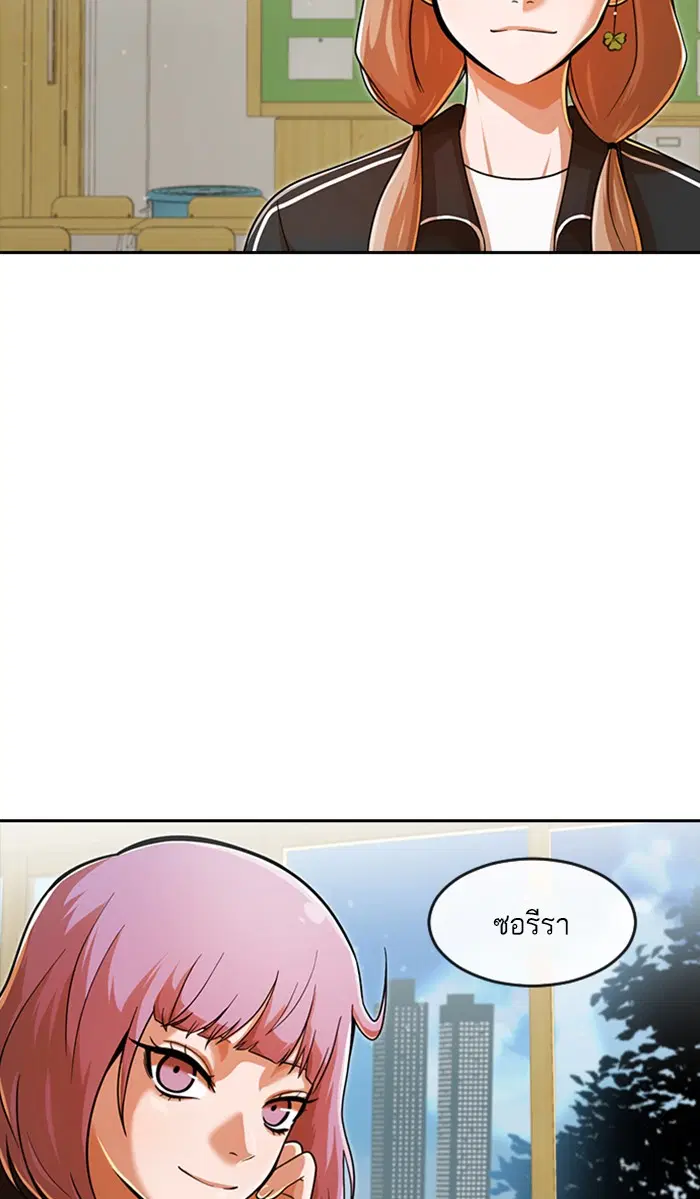 Random Chat ตอนที่ 168 หน้า 118