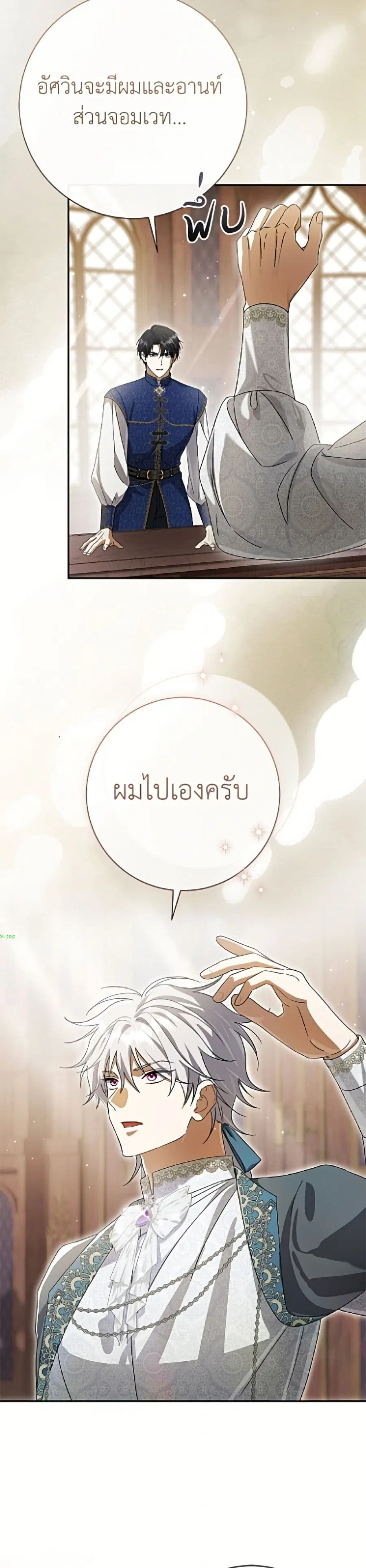 The Villain’s Match Is Too Perfect – คู่ดูตัวของนางร้ายเพอร์เฟกต์เกินไป ตอนที่ 108 หน้า 45