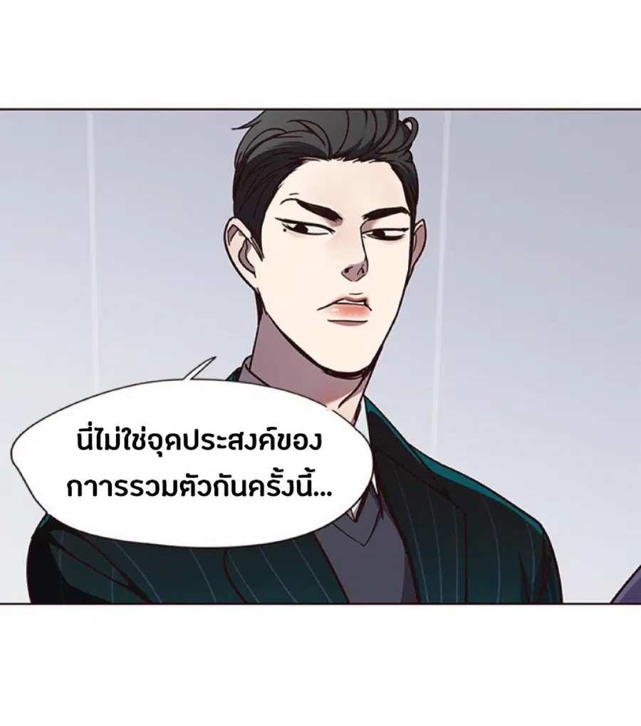 Eleceed ตอนที่ 63 หน้า 15