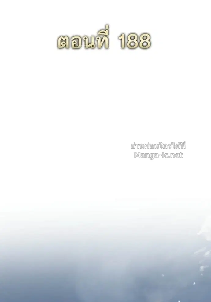 Reborn Rich ตอนที่ 188 หน้า 92