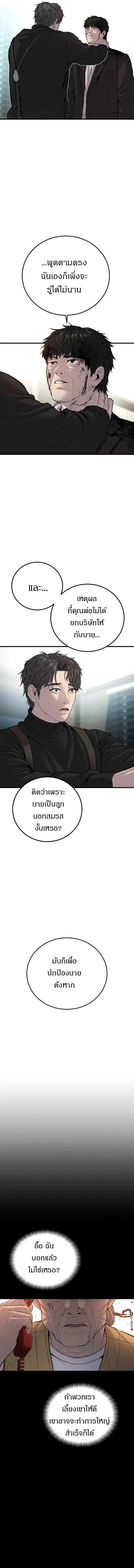 Manager Kim ตอนที่ 107 หน้า 12