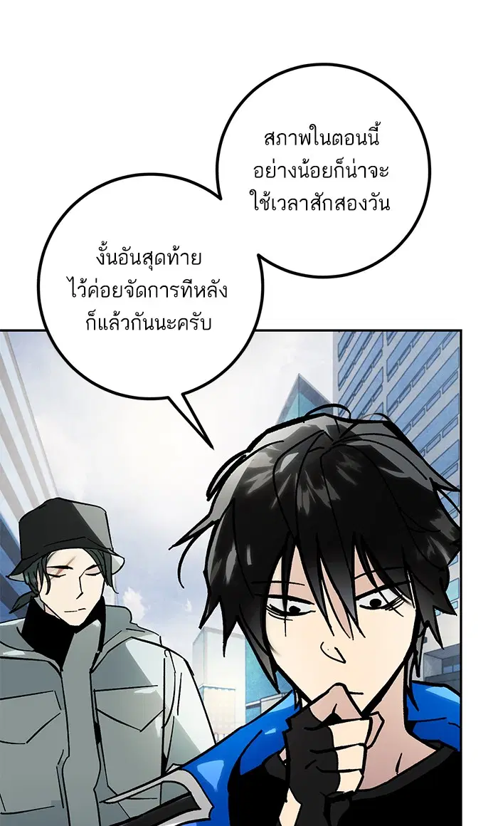 Return to Player ตอนที่ 56 หน้า 76