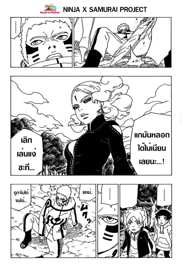 Boruto: Naruto Next Generations – โบรูโตะ: นารูโตะ เน็กซ์ เจนเนเรชั่น ตอนที่ 31 หน้า 28