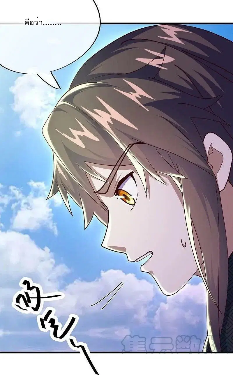 Peerless Battle Spirit ตอนที่ 538 หน้า 4