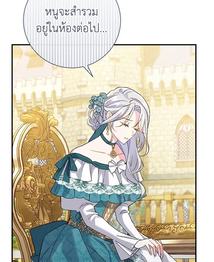 The Villain’s Match Is Too Perfect – คู่ดูตัวของนางร้ายเพอร์เฟกต์เกินไป ตอนที่ 2 หน้า 34