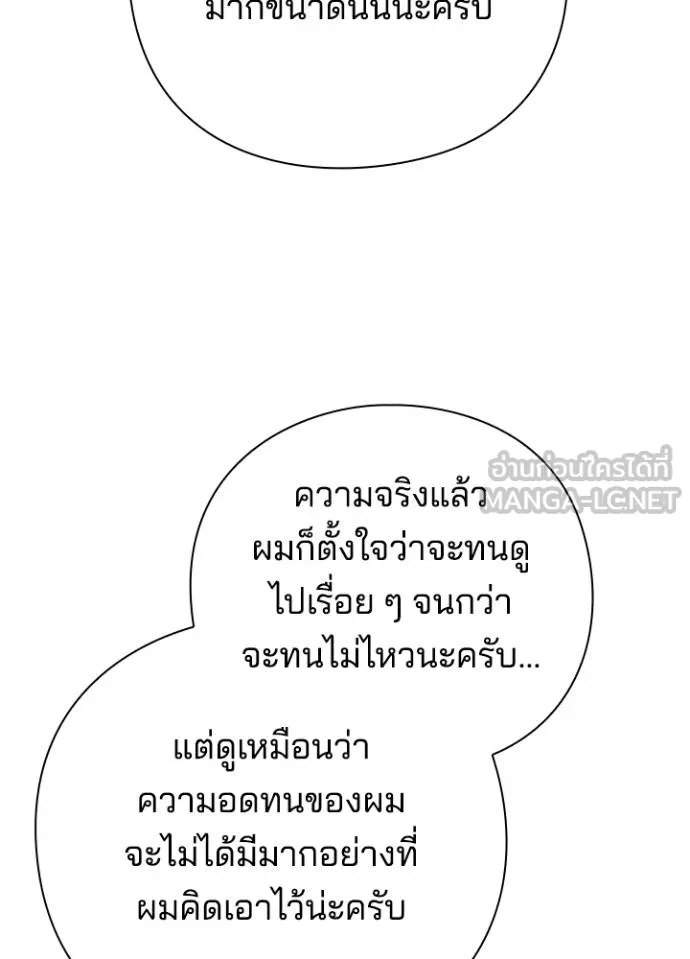 Night of the Ogre ตอนที่ 69 หน้า 77