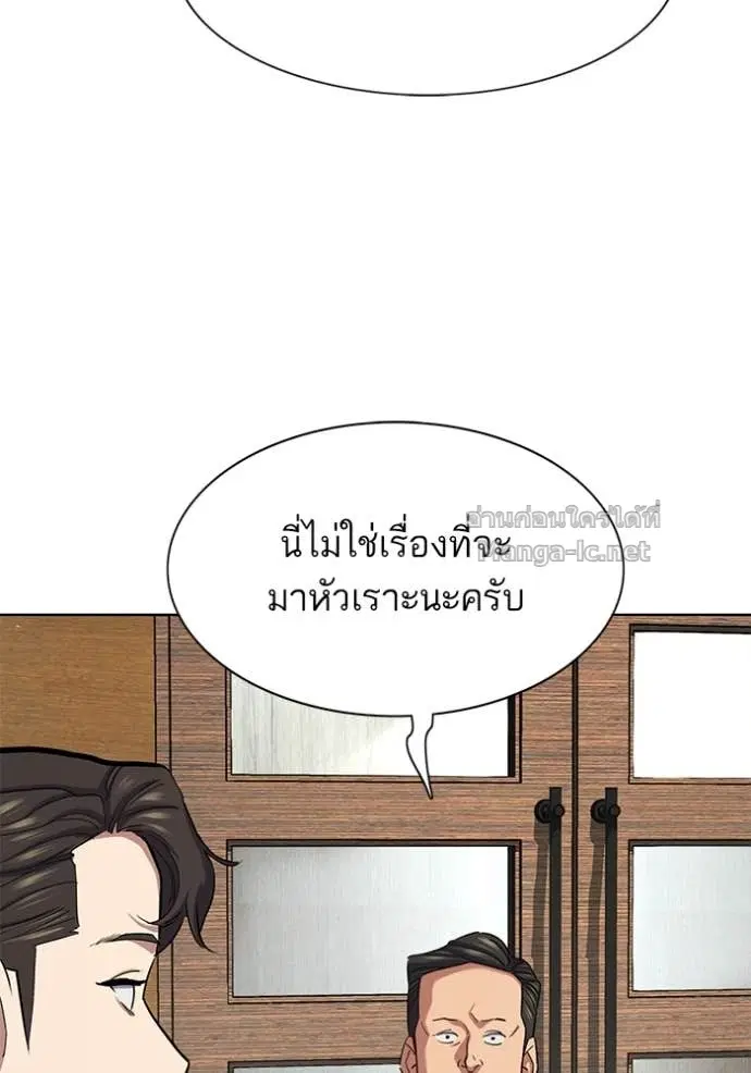 Reborn Rich ตอนที่ 150 หน้า 48
