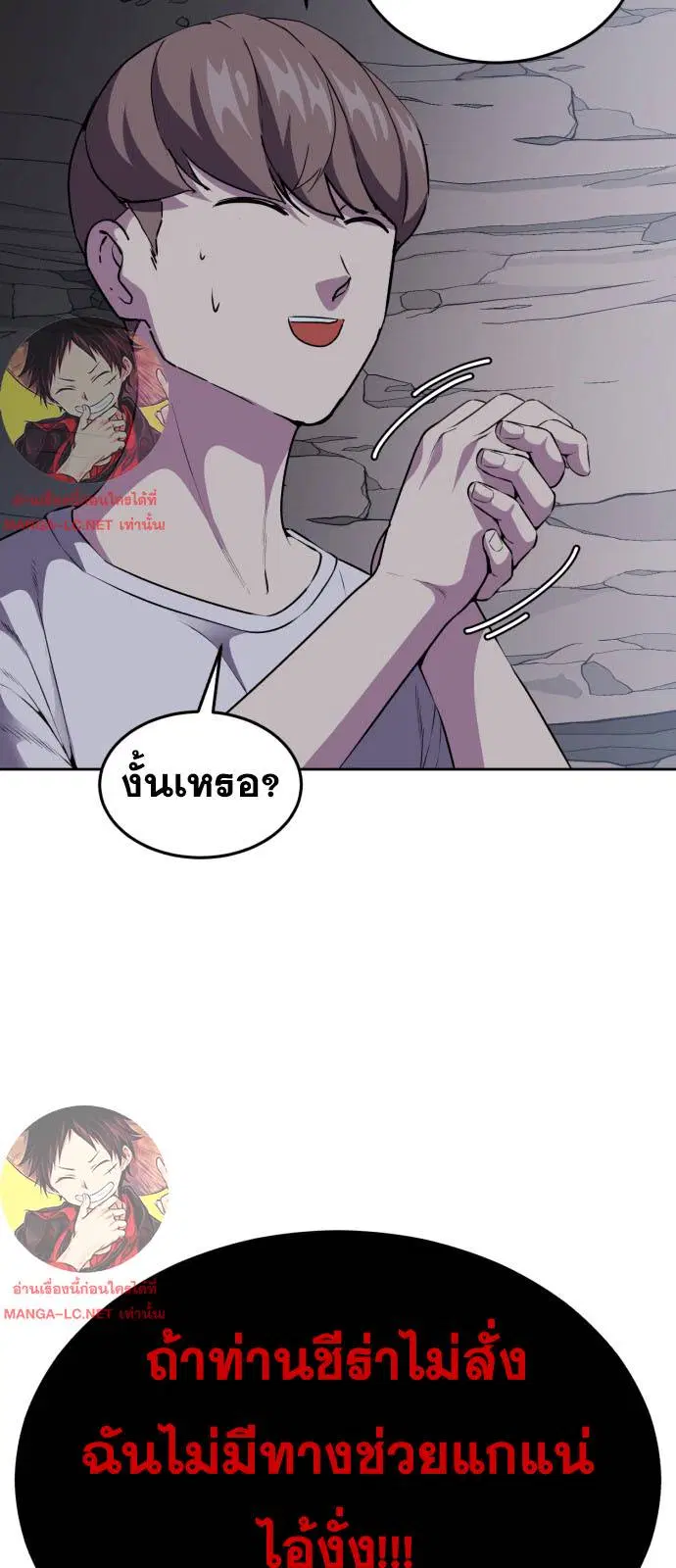 The Boy of Death ตอนที่ 162 หน้า 102