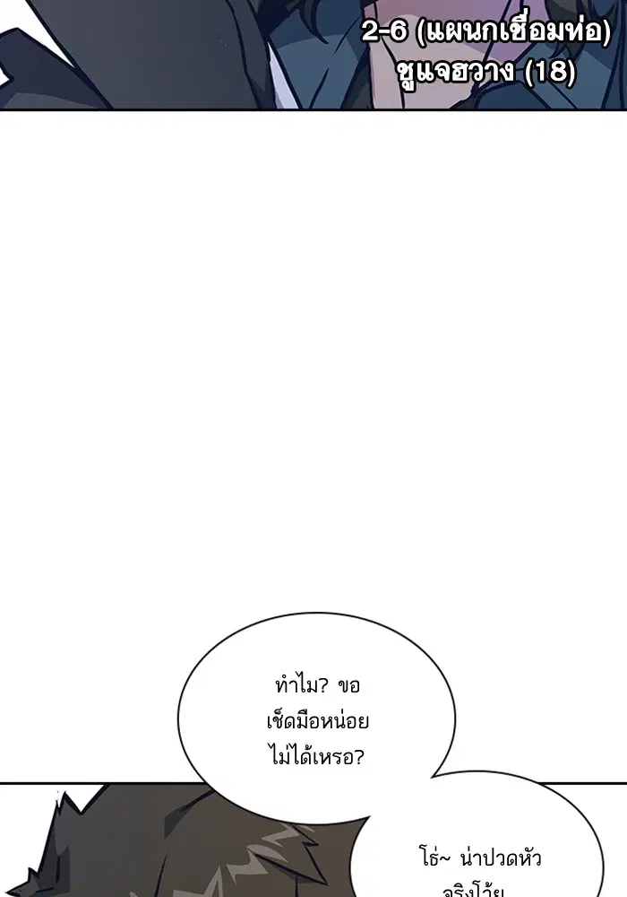 Study Group ตอนที่ 2 หน้า 72