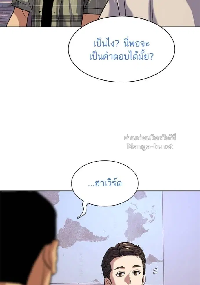 Reborn Rich ตอนที่ 92 หน้า 88