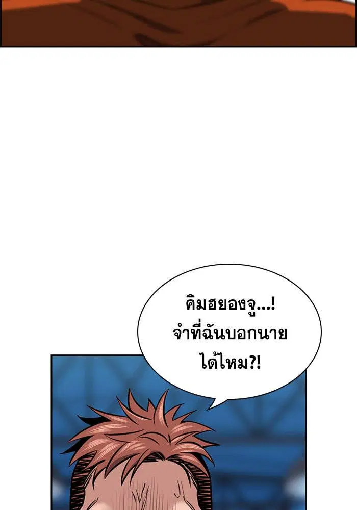True Education ตอนที่ 14 หน้า 113
